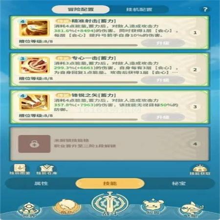 云海之下弓箭手玩法及技能匹配共享