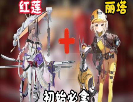 胜利女神新的希望开荒人物最佳选择