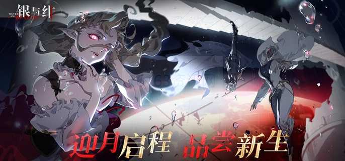 银与绯人物哪些比较强