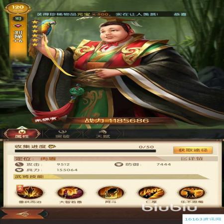 三国问鼎山河刘禅咋么样