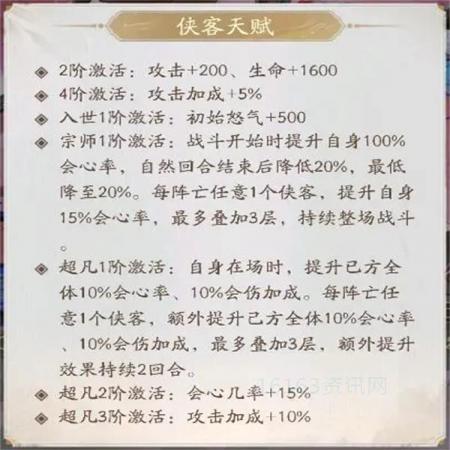 不良人破局九幽姬如雪玩法匹配攻略 