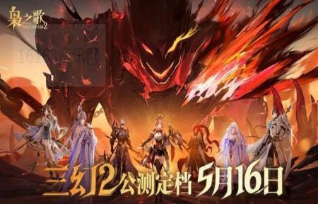 三国志幻想大陆2枭之歌火烧阵营咋么匹配