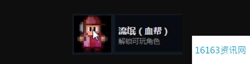 迷城陆区全人物及全成就解锁攻略