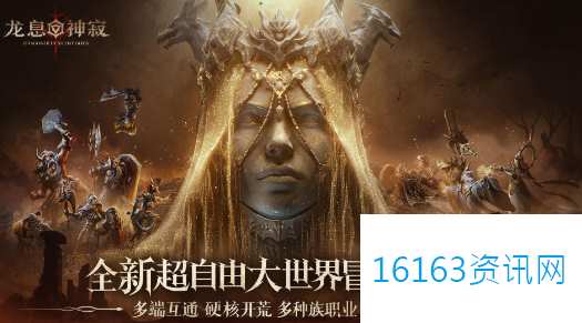 手游龙息神寂好玩吗