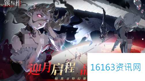 银与绯平民阵营咋么组建