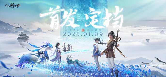 仙剑世界隐山逸居处奇遇咋么完成