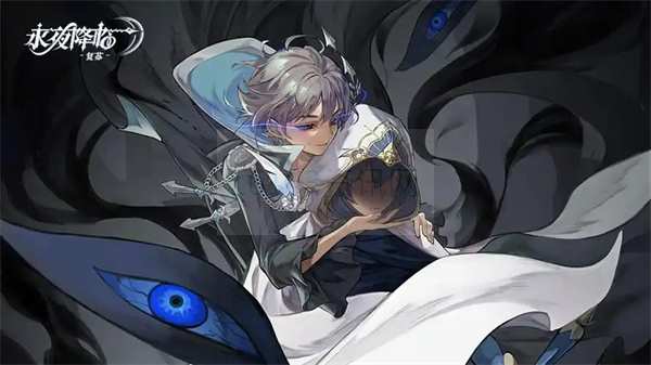 永夜降临苏醒最强推塔阵营介绍共享