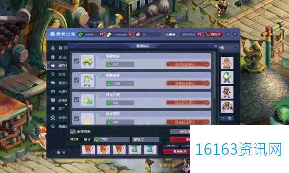 梦幻西游驯龙高手双倍仙玉积分活动介绍