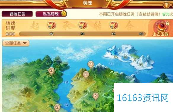 梦幻西游大改新增铸魂任务介绍