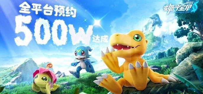 数码宝贝源码0氪咋么玩