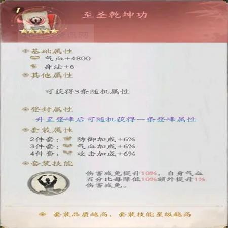 不良人破局九幽姬如雪玩法匹配攻略 