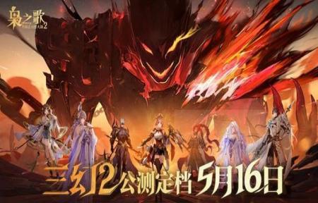 三国志幻想大陆2枭之歌战斗回溯指的是什么