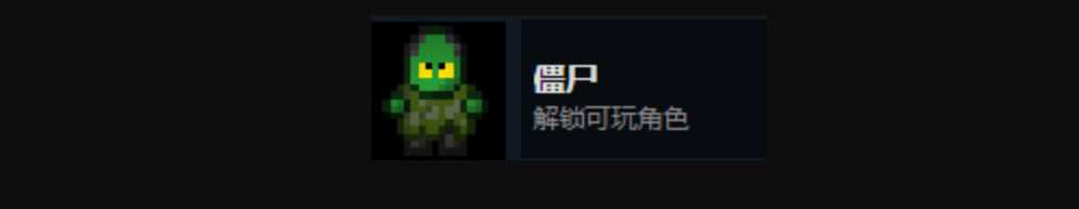迷城陆区全人物及全成就解锁攻略