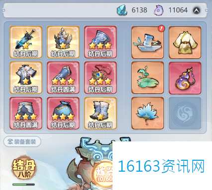 主宰世界装备系统攻略