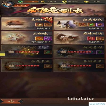 三国问鼎山河幻境副本咋么打