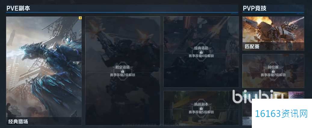 逆战将来机甲战咋么玩
