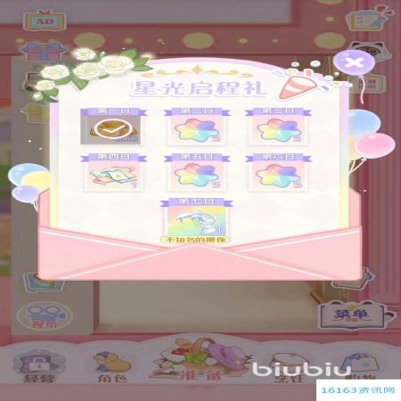 花花与幕间剧星光咋么得到