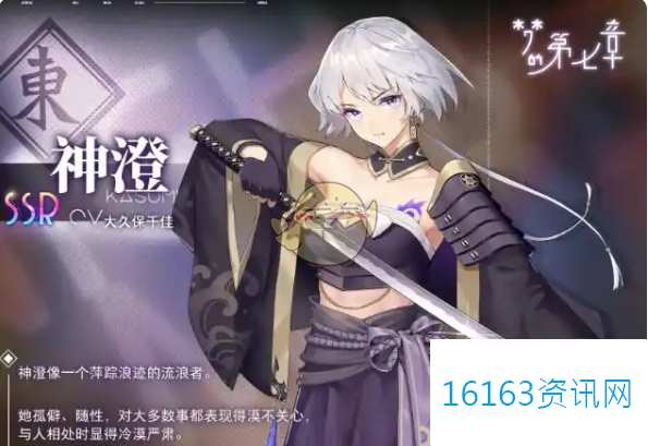 梦的第七章ssr角色强度排行