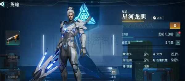 群星纪元星河龙胆匹配介绍共享