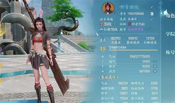 诛仙2道法提高方式路过大全