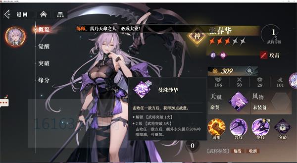 三国志幻想大陆2枭之歌吟唱机制推荐