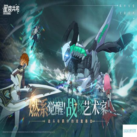 星痕共鸣极限巨塔副本攻略