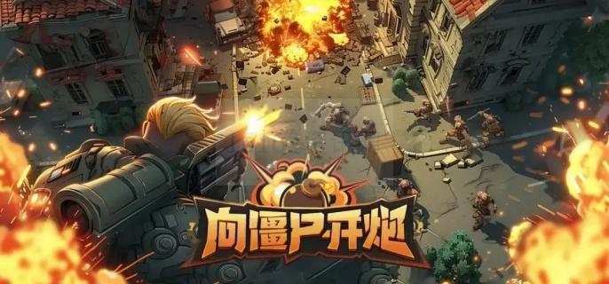 向僵尸开炮宝石合成规则指的是什么