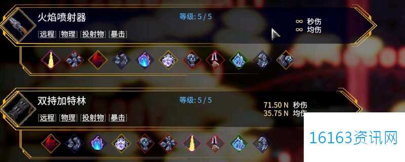 罗格救世传说损伤单位等级有什么区别