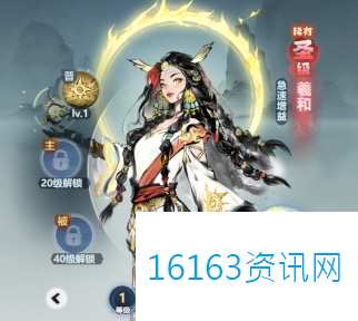主宰世界真灵养成攻略