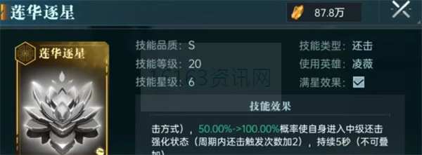 群星纪元星河龙胆匹配介绍共享 