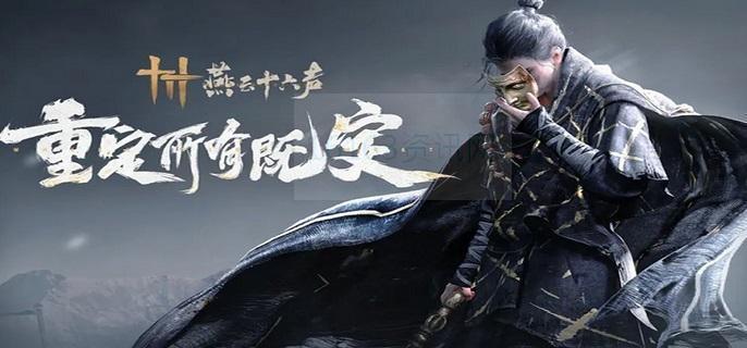 燕云十六声月下诗会奇遇咋么做
