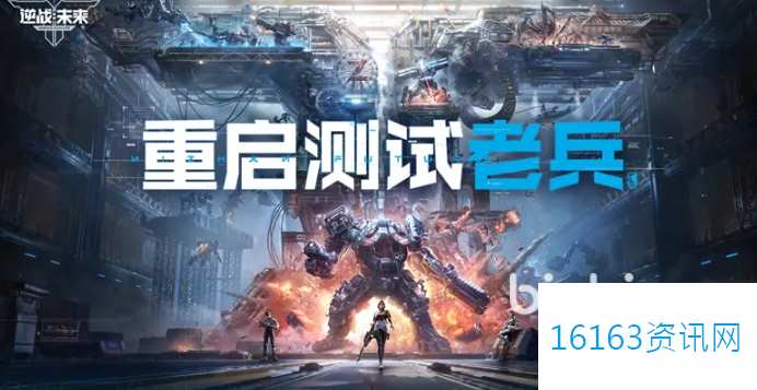 逆战将来体验服资格咋么得到