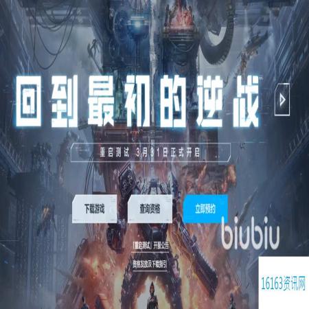 逆战将来体验服资格咋么得到