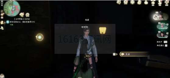 仙剑世界旧梦掩相思奇遇咋么做