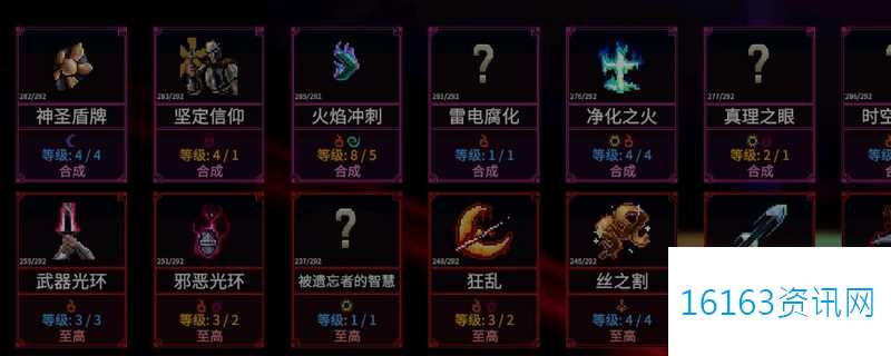 罗格救世传说A级挑战手染鲜血咋么做
