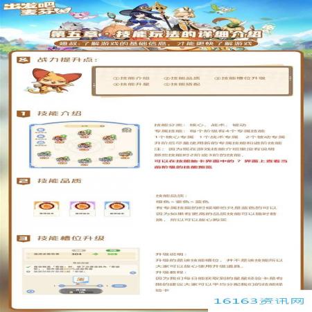 出发吧麦芬技能玩法介绍