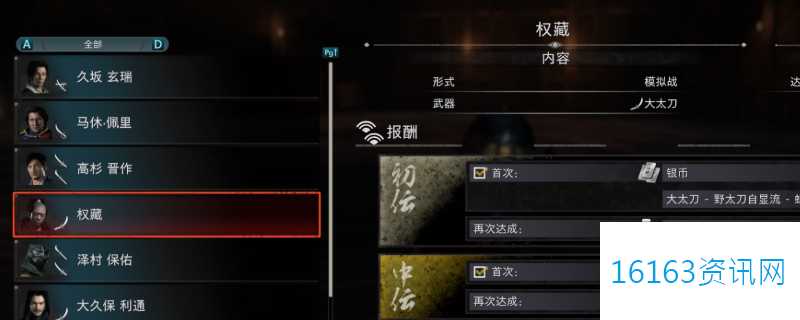 浪人崛起权藏咋么打