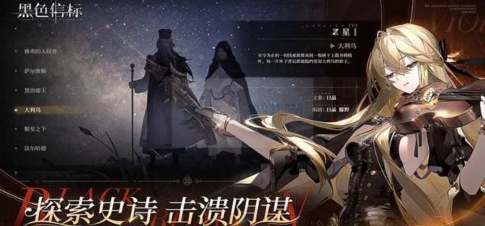 黑色信件标自选人物最佳选择
