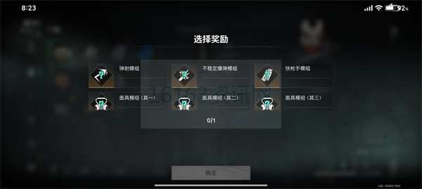 七日世界要爆炸了模组奖励选择介绍