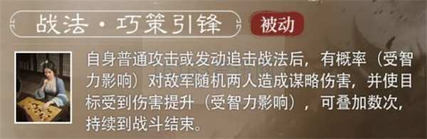 三国谋定天下S6赛季新武将王异推荐一览