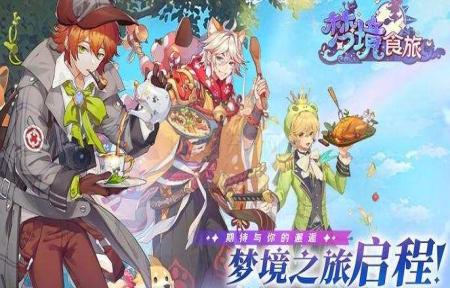 梦境食旅青色半月灶台怎样掉落