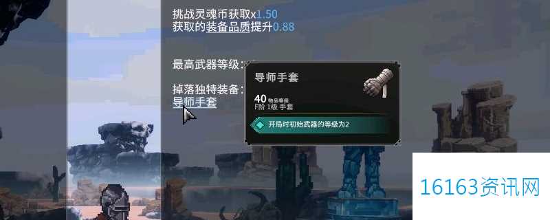 罗格救世传说导师手套咋么得到