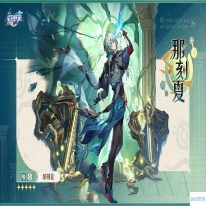 崩坏星穹铁道那刻夏遗器介绍