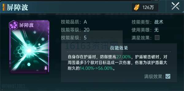 群星纪元紫卡技能使用指南共享 