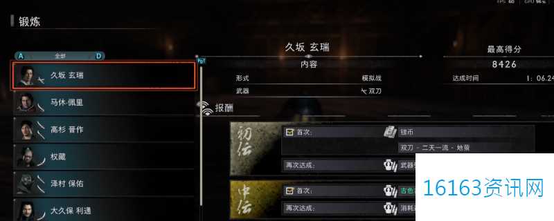 浪人崛起久坂玄瑞咋么打