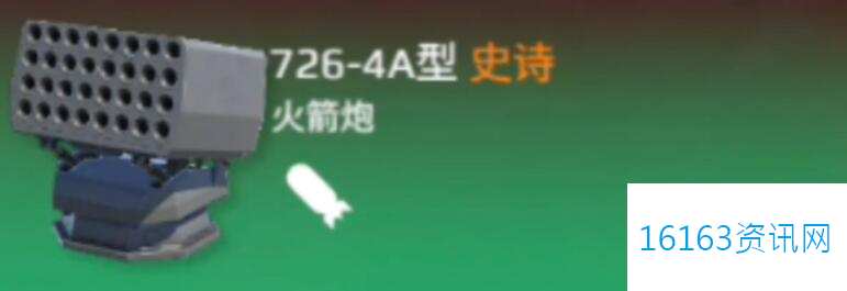 现代战舰7264A介绍