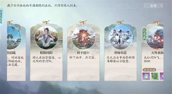 诛仙2东海海上奇遇任务触发方式共享