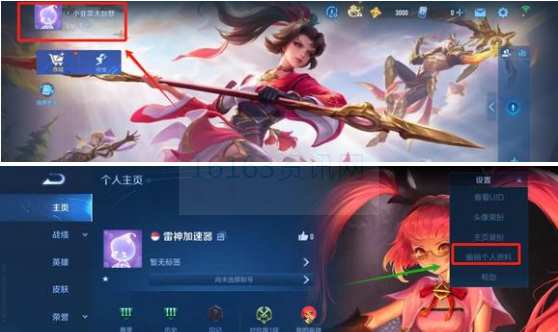 王者荣耀国际服咋么换区