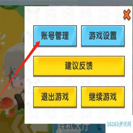 迷你世界咋么切换账号2025更新迭代