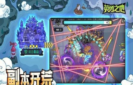 英勇之地等级咋么保存